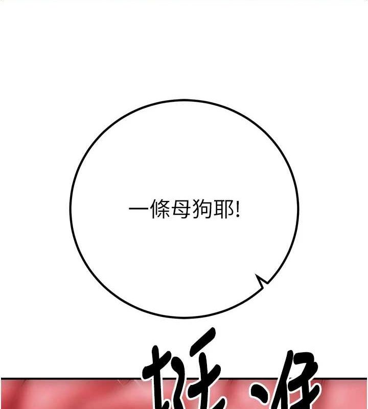 已婚學生想壞壞，第23話-再操大力一點♥，第 11 页