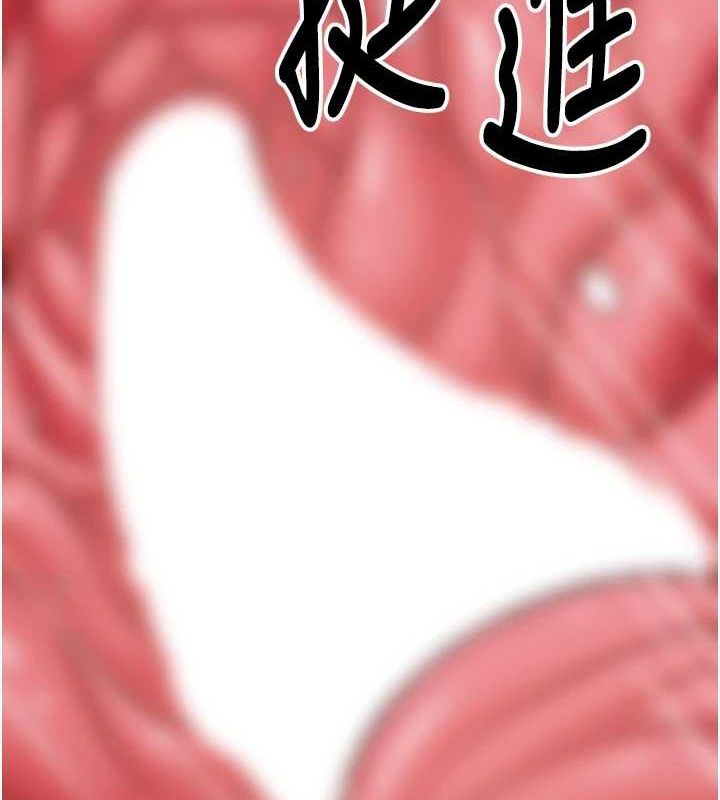 已婚學生想壞壞，第23話-再操大力一點♥，第 12 页