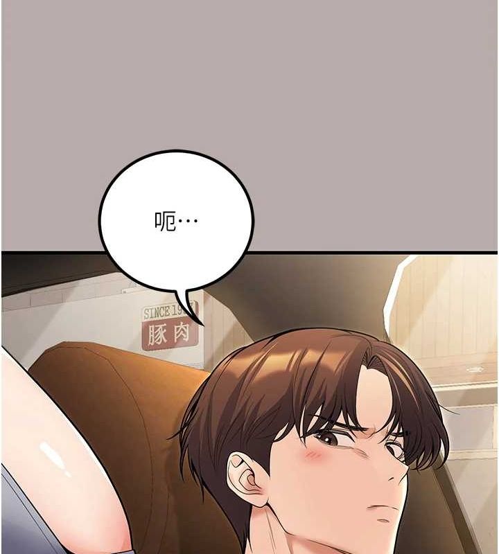 已婚學生想壞壞，第24話-這樣算劈腿嗎?，第 125 页