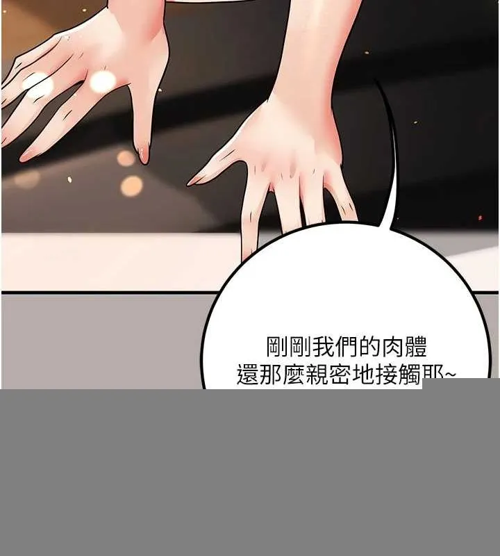 已婚學生想壞壞，第24話-這樣算劈腿嗎?，第 124 页