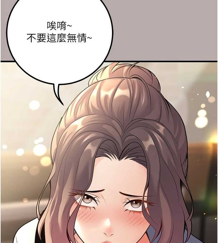 已婚學生想壞壞，第24話-這樣算劈腿嗎?，第 122 页