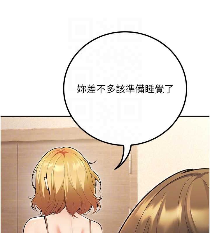 已婚學生想壞壞，第24話-這樣算劈腿嗎?，第 69 页