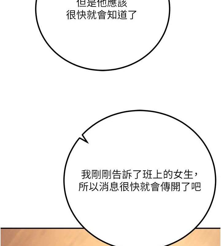 已婚學生想壞壞，第24話-這樣算劈腿嗎?，第 65 页