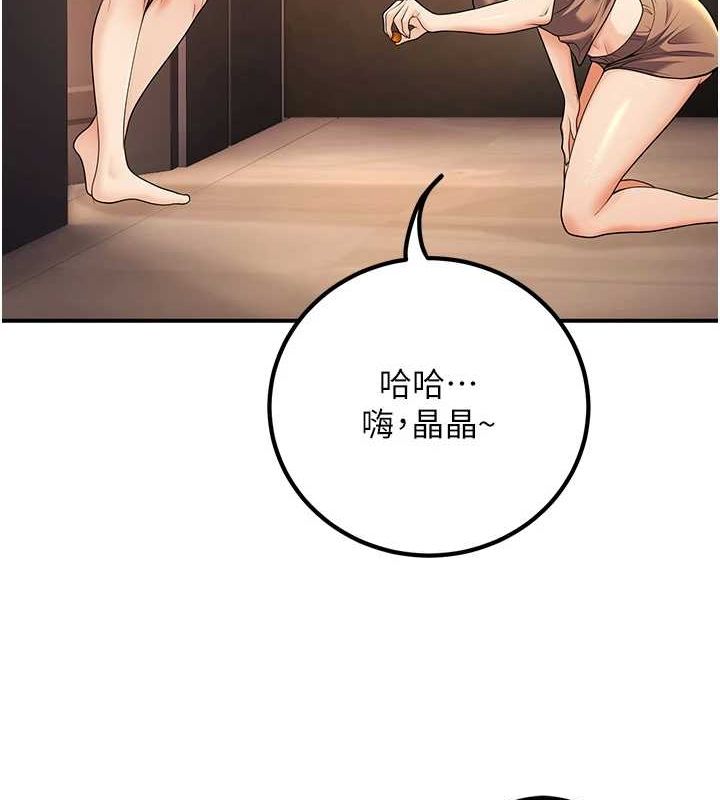 已婚學生想壞壞，第24話-這樣算劈腿嗎?，第 12 页