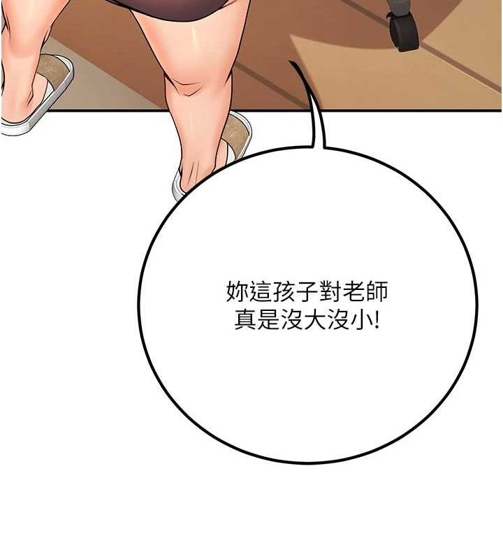 已婚學生想壞壞，第24話-這樣算劈腿嗎?，第 60 页