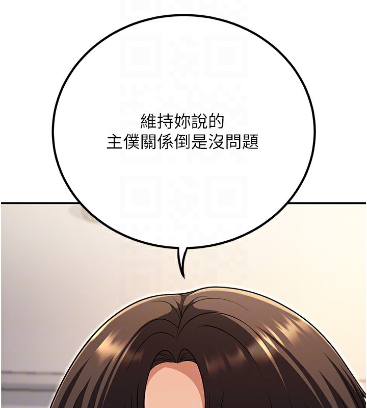 已婚學生想壞壞，第25話-不愧是我的主人!，第 122 页