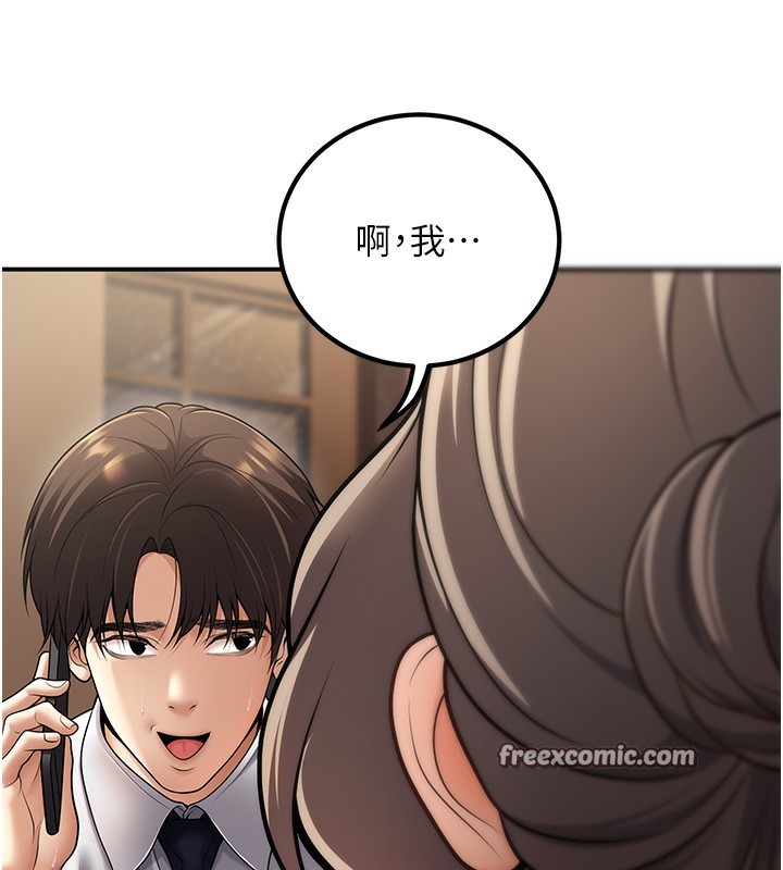 已婚學生想壞壞，第25話-不愧是我的主人!，第 15 页