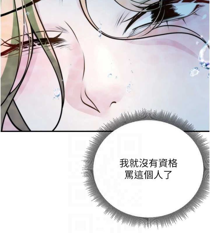 已婚學生想壞壞，第26話-越虐待下面就越緊，第 106 页