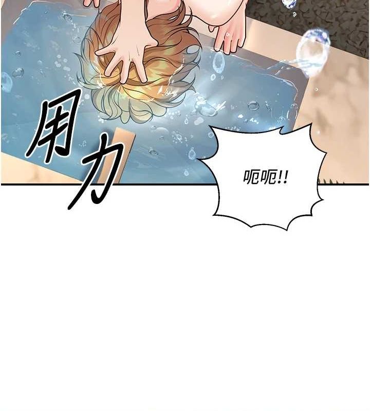 已婚學生想壞壞，第26話-越虐待下面就越緊，第 103 页