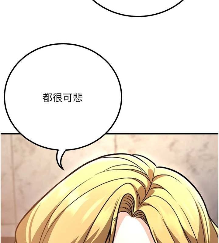 已婚學生想壞壞，第26話-越虐待下面就越緊，第 69 页