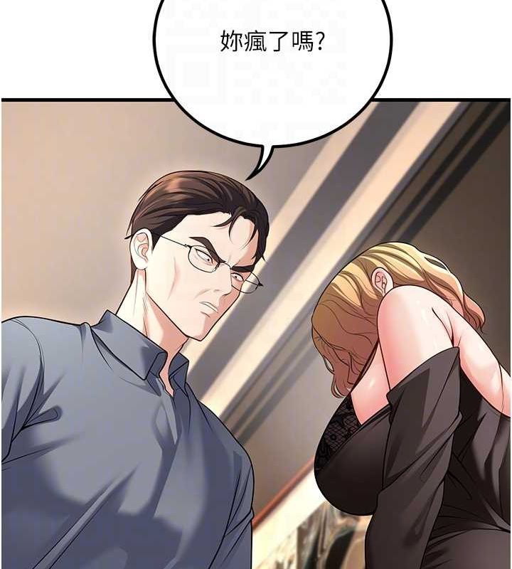 已婚學生想壞壞，第26話-越虐待下面就越緊，第 65 页