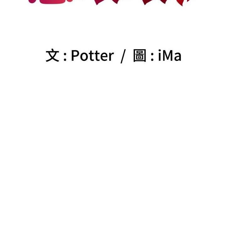 已婚學生想壞壞，第26話-越虐待下面就越緊，第 12 页