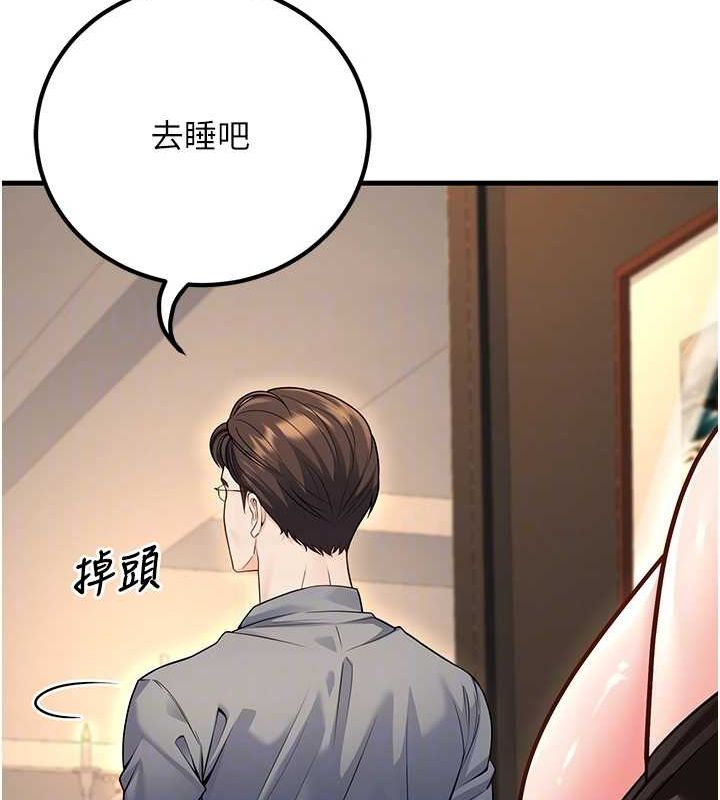 已婚學生想壞壞，第26話-越虐待下面就越緊，第 52 页