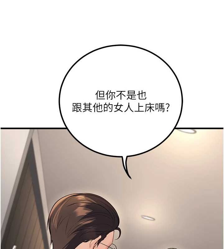 已婚學生想壞壞，第26話-越虐待下面就越緊，第 60 页