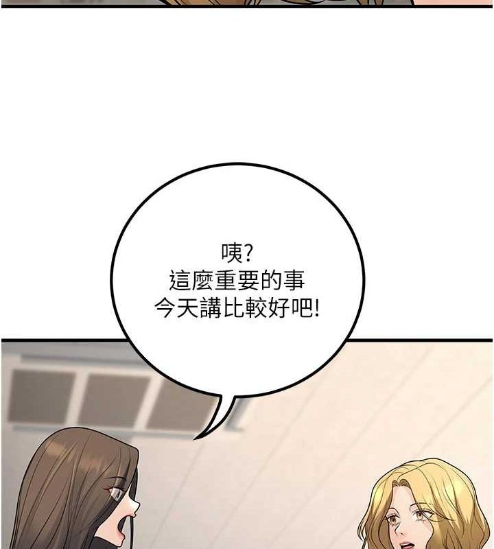 已婚學生想壞壞，第27話-幹她就對了!，第 34 页