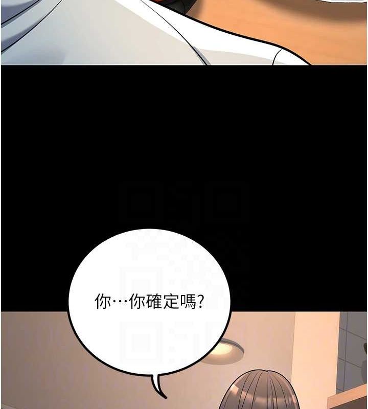 已婚學生想壞壞，第27話-幹她就對了!，第 84 页