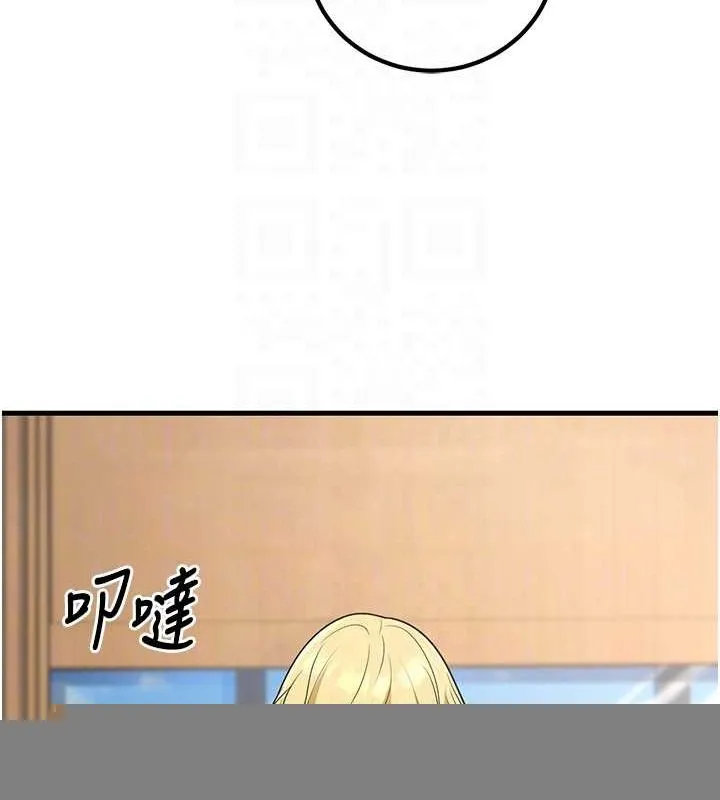 已婚學生想壞壞，第27話-幹她就對了!，第 41 页