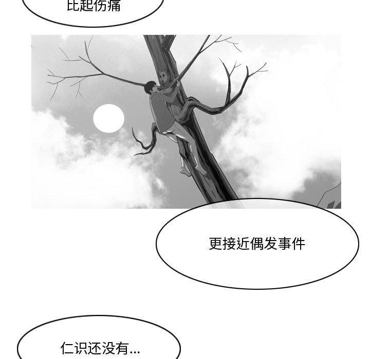 恶劣时代，第 27 话，第 34 页