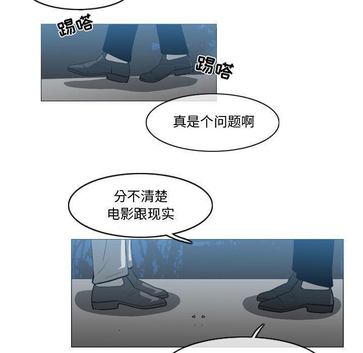 恶劣时代，第 27 话，第 5 页