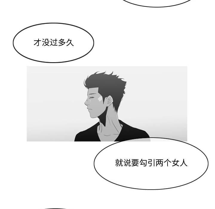 恶劣时代，第 27 话，第 25 页