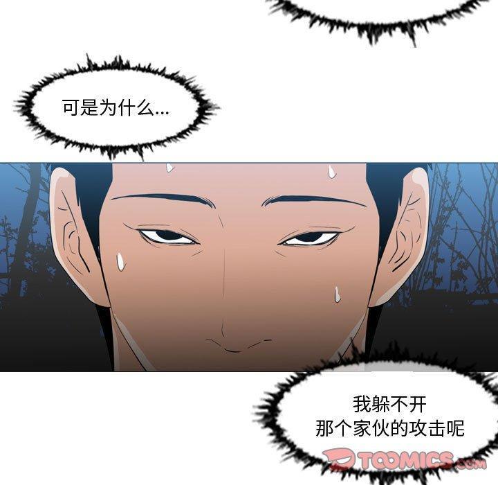恶劣时代，第 27 话，第 44 页