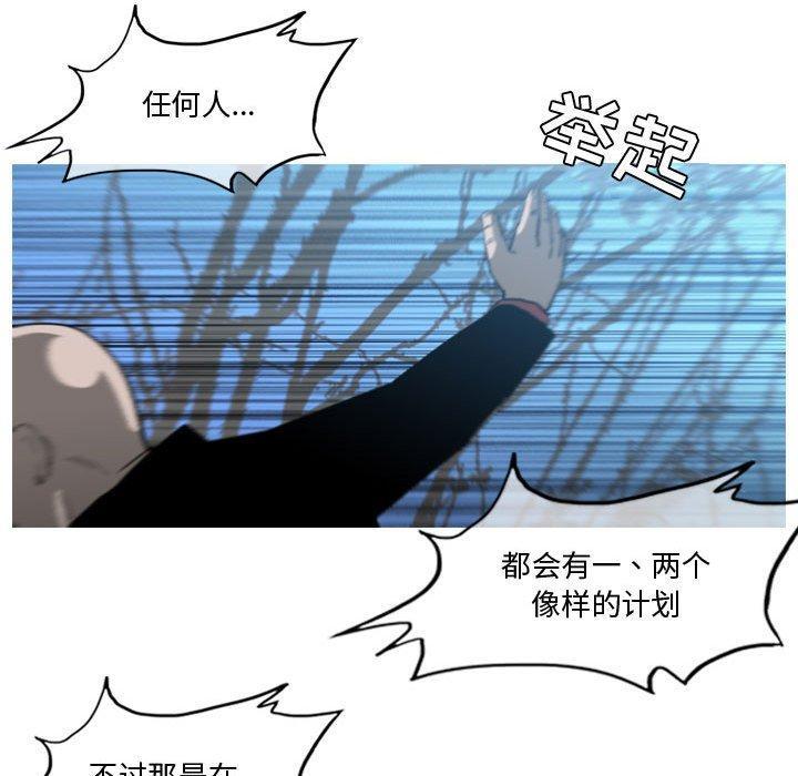 恶劣时代，第 27 话，第 11 页