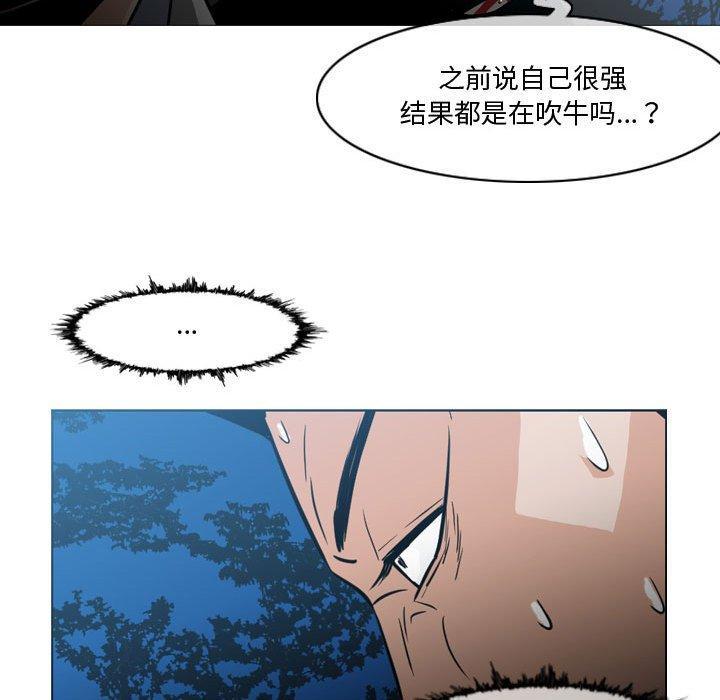 恶劣时代，第 27 话，第 40 页