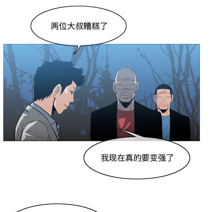 恶劣时代，第 27 话，第 49 页