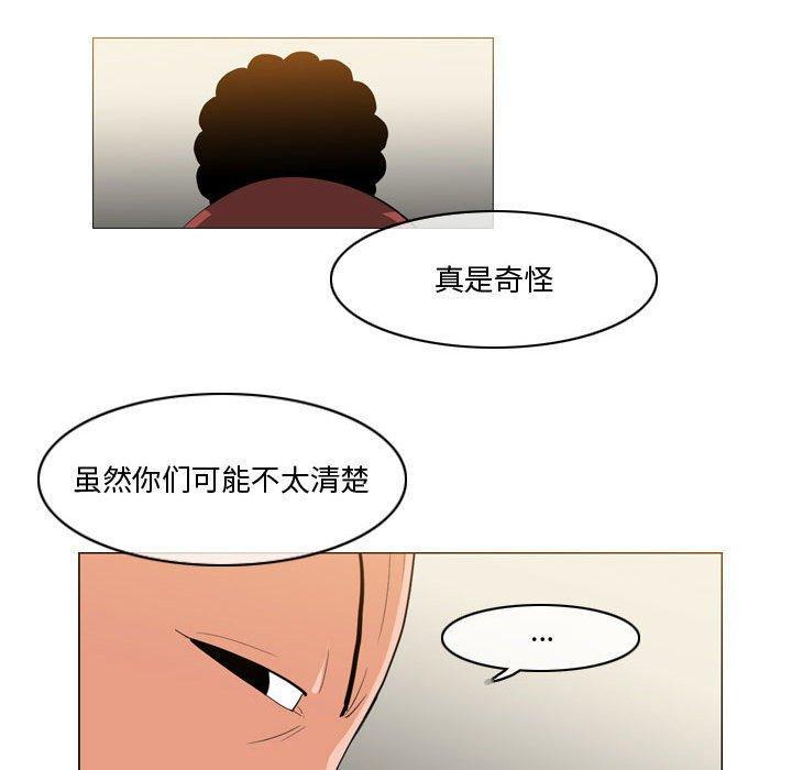 恶劣时代，第 27 话，第 21 页