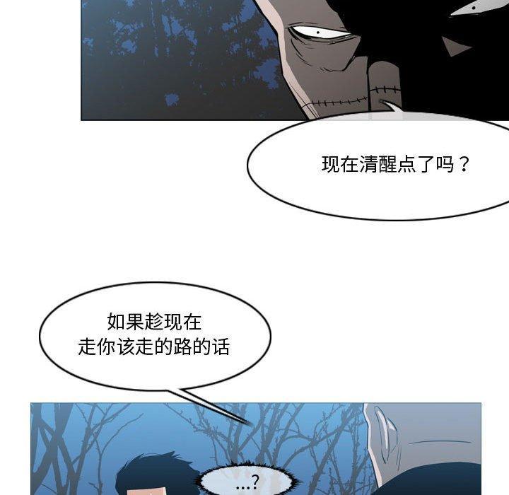 恶劣时代，第 27 话，第 17 页
