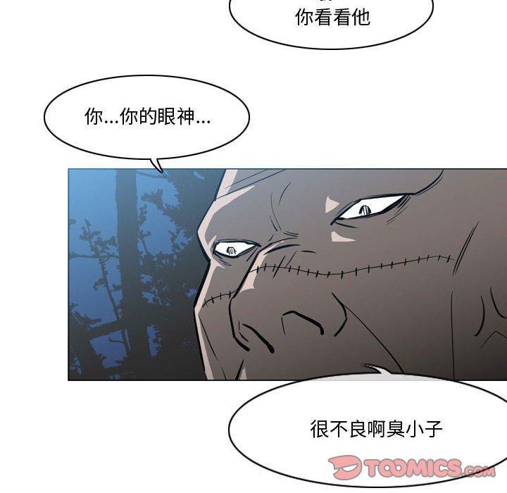 恶劣时代，第 27 话，第 8 页