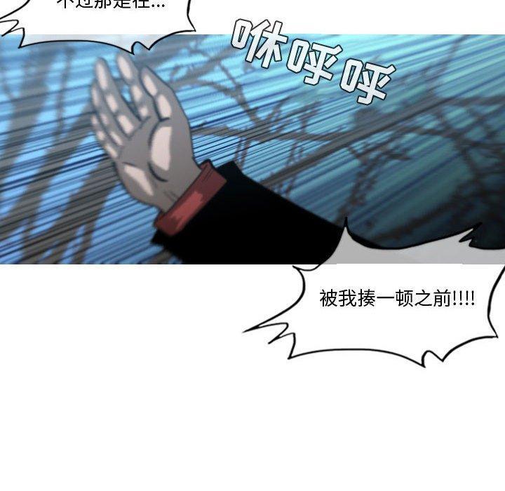 恶劣时代，第 27 话，第 12 页