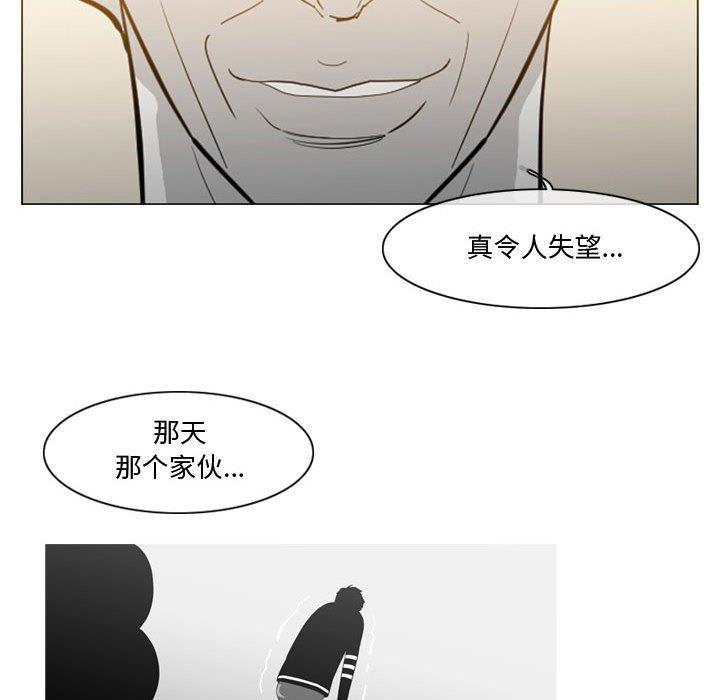 恶劣时代，第 27 话，第 28 页