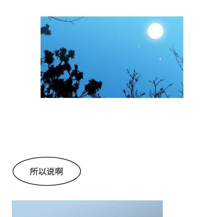 恶劣时代，第 27 话，第 77 页