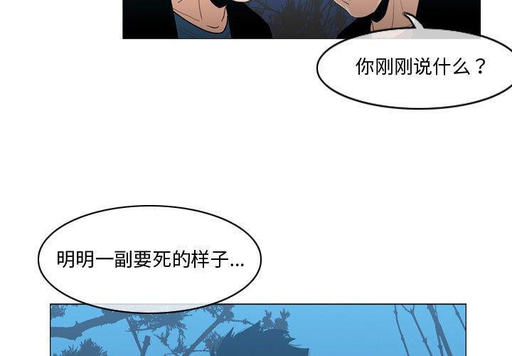 恶劣时代，第 27 话，第 3 页
