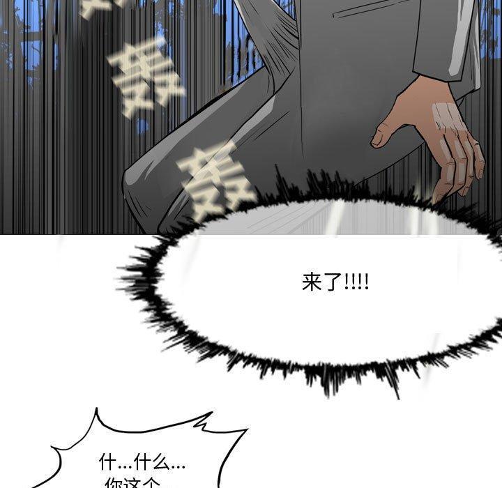 恶劣时代，第 27 话，第 60 页