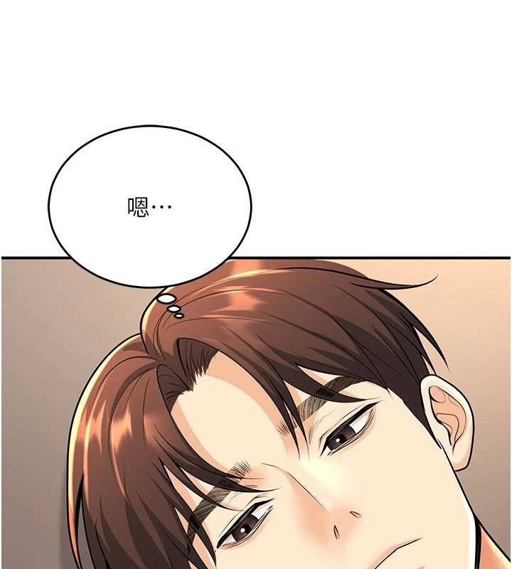 已婚學生想壞壞，第28話-懲罰不聽話的人♥，第 123 页
