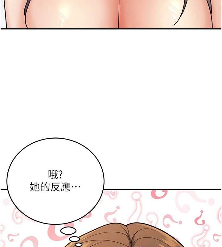 已婚學生想壞壞，第28話-懲罰不聽話的人♥，第 5 页