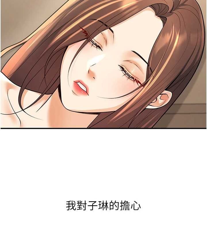 已婚學生想壞壞，第28話-懲罰不聽話的人♥，第 125 页