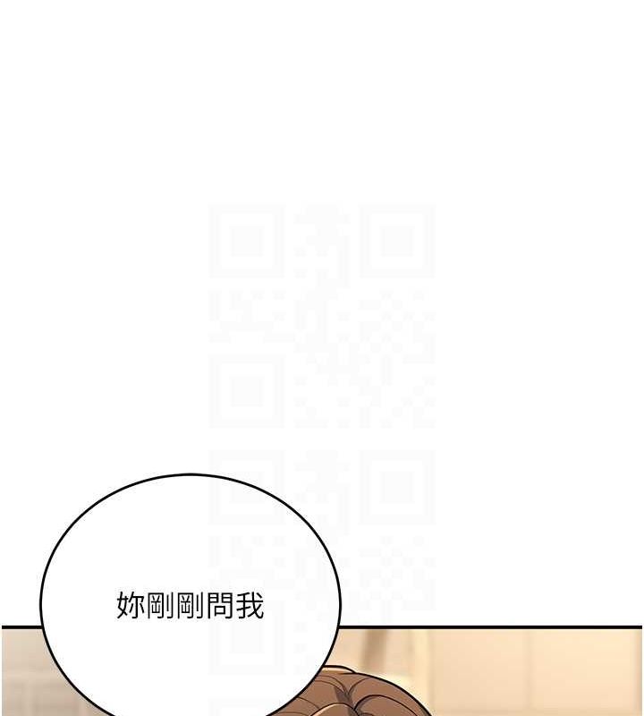 已婚學生想壞壞，第28話-懲罰不聽話的人♥，第 106 页