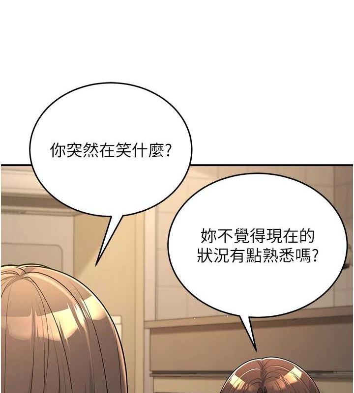 已婚學生想壞壞，第28話-懲罰不聽話的人♥，第 84 页