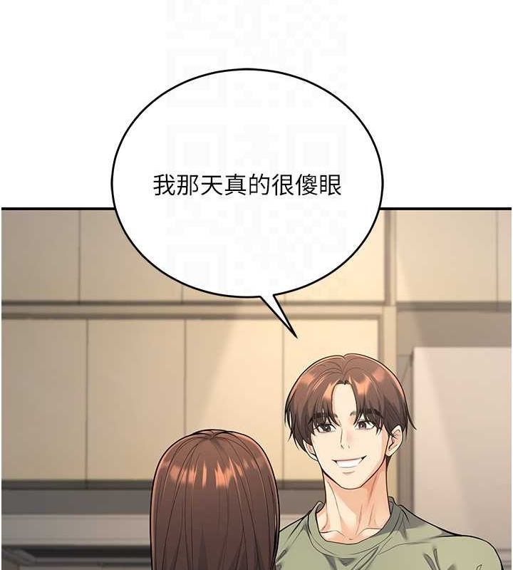 已婚學生想壞壞，第28話-懲罰不聽話的人♥，第 95 页