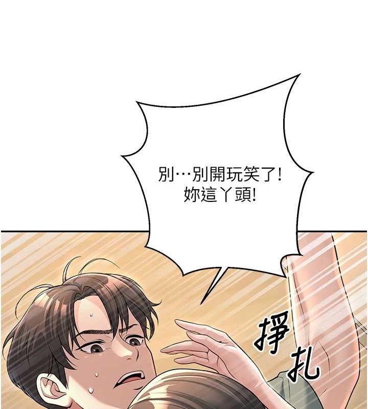 已婚學生想壞壞，第28話-懲罰不聽話的人♥，第 65 页