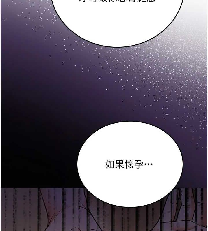 已婚學生想壞壞，第28話-懲罰不聽話的人♥，第 60 页