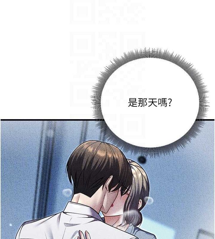 已婚學生想壞壞，第29話-跟老師攤牌之後…，第 103 页