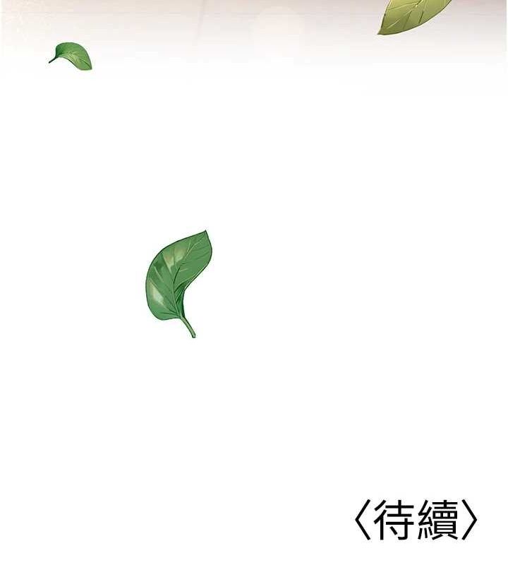 已婚學生想壞壞，第29話-跟老師攤牌之後…，第 159 页