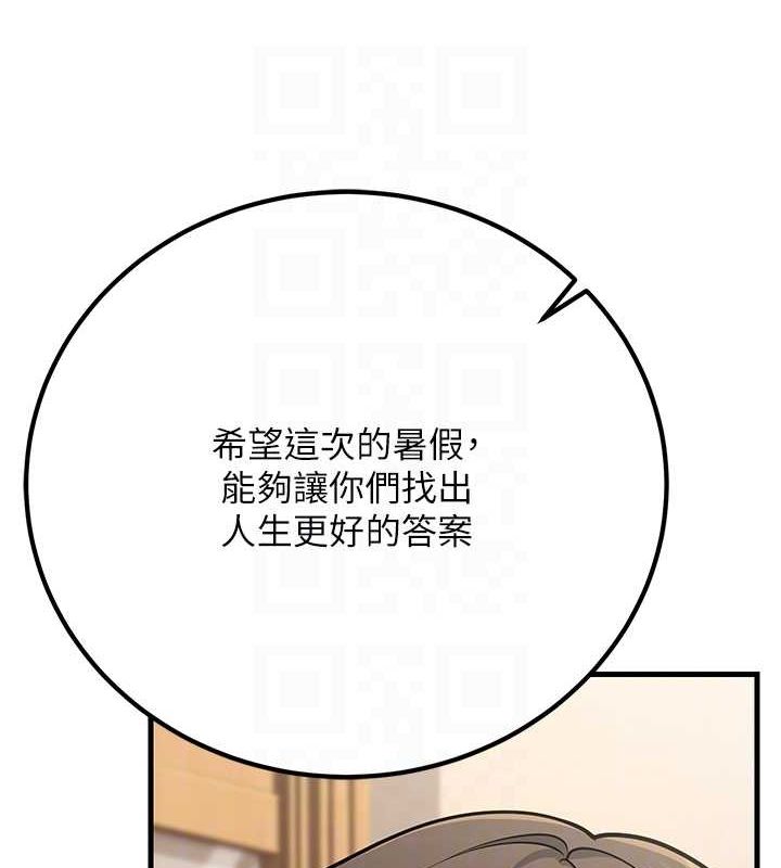 已婚學生想壞壞，第29話-跟老師攤牌之後…，第 69 页