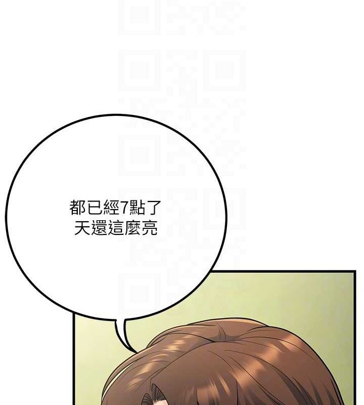 已婚學生想壞壞，第29話-跟老師攤牌之後…，第 84 页