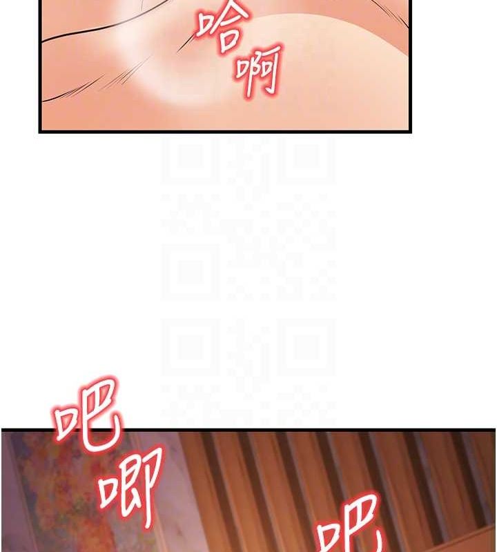 已婚學生想壞壞，第30話-只求肉體上的安慰，第 106 页