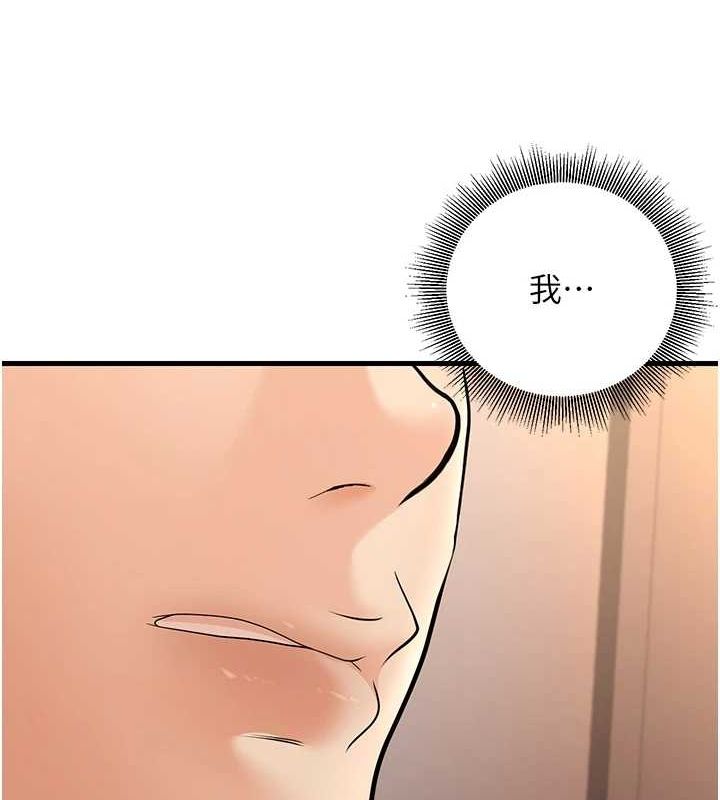 已婚學生想壞壞，第30話-只求肉體上的安慰，第 122 页